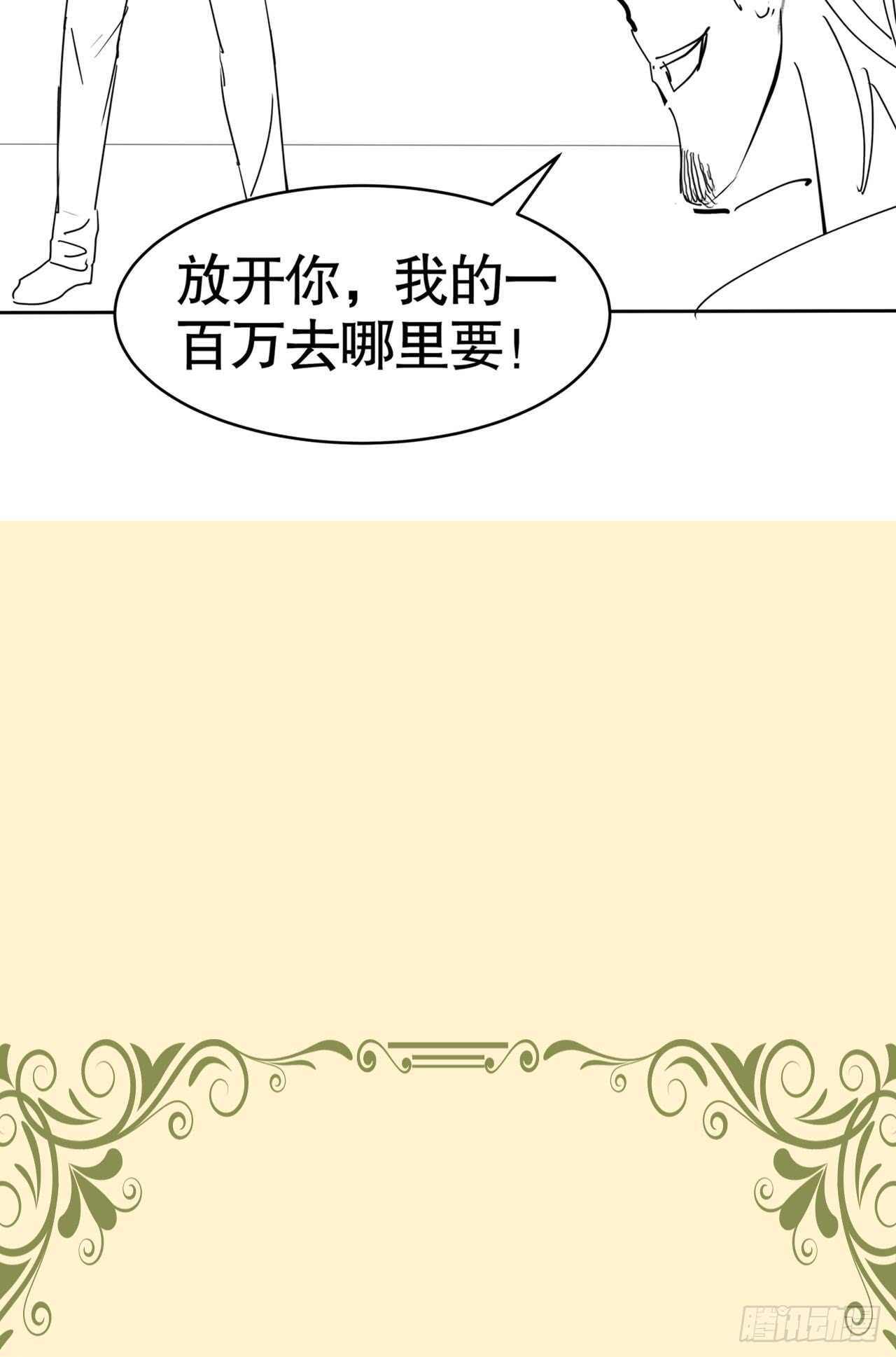 第五十七话-第58话