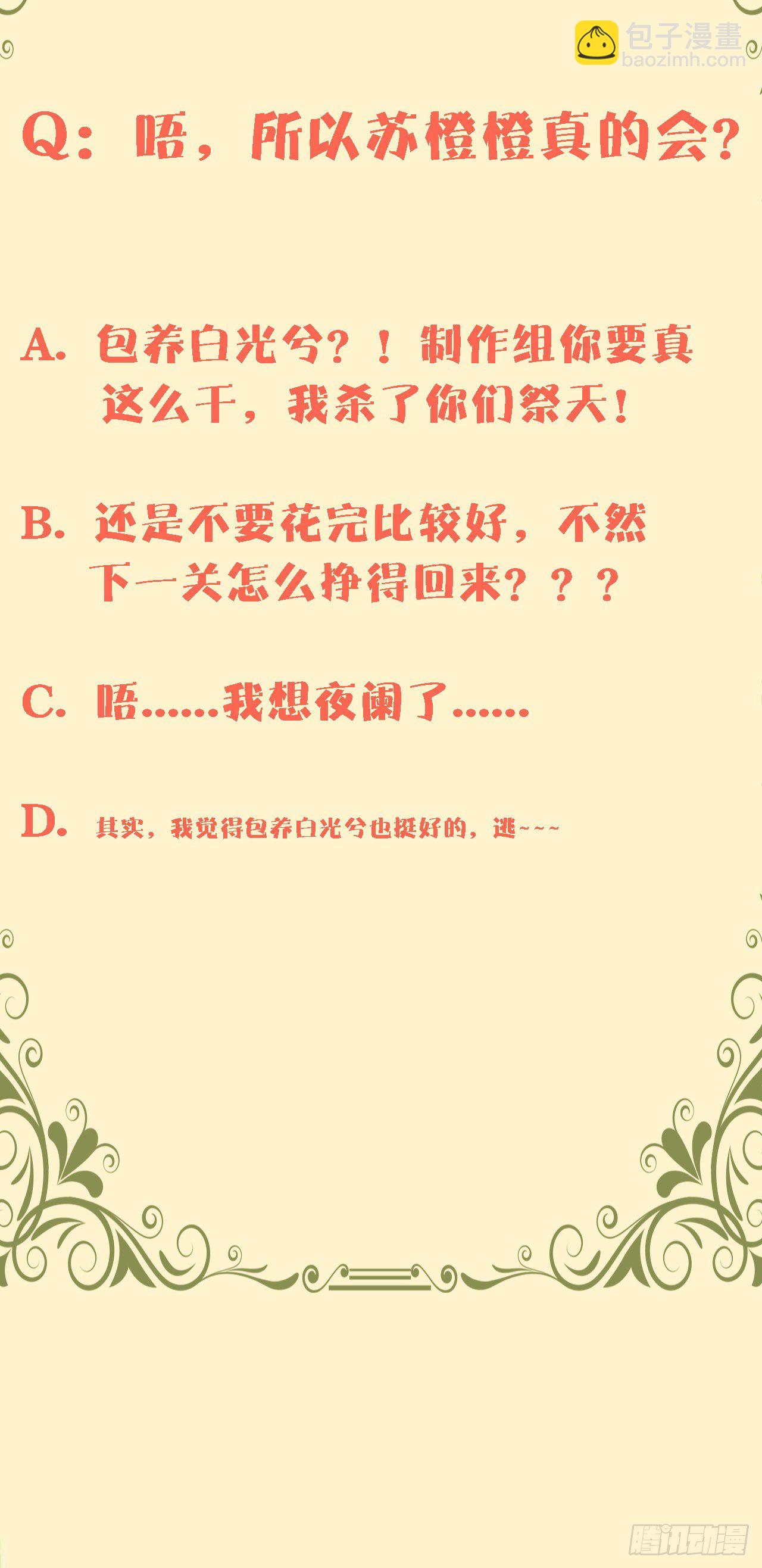 第七十五话-第76话