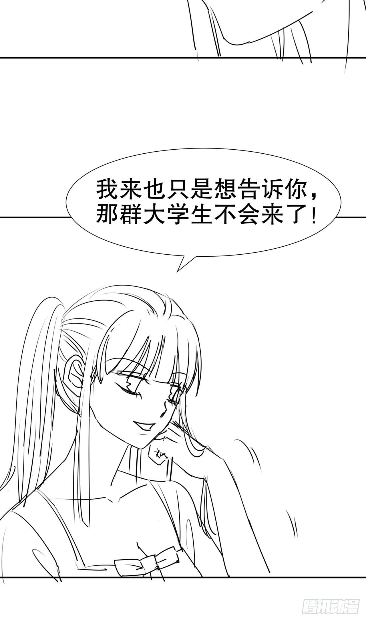 第七十九话-第80话