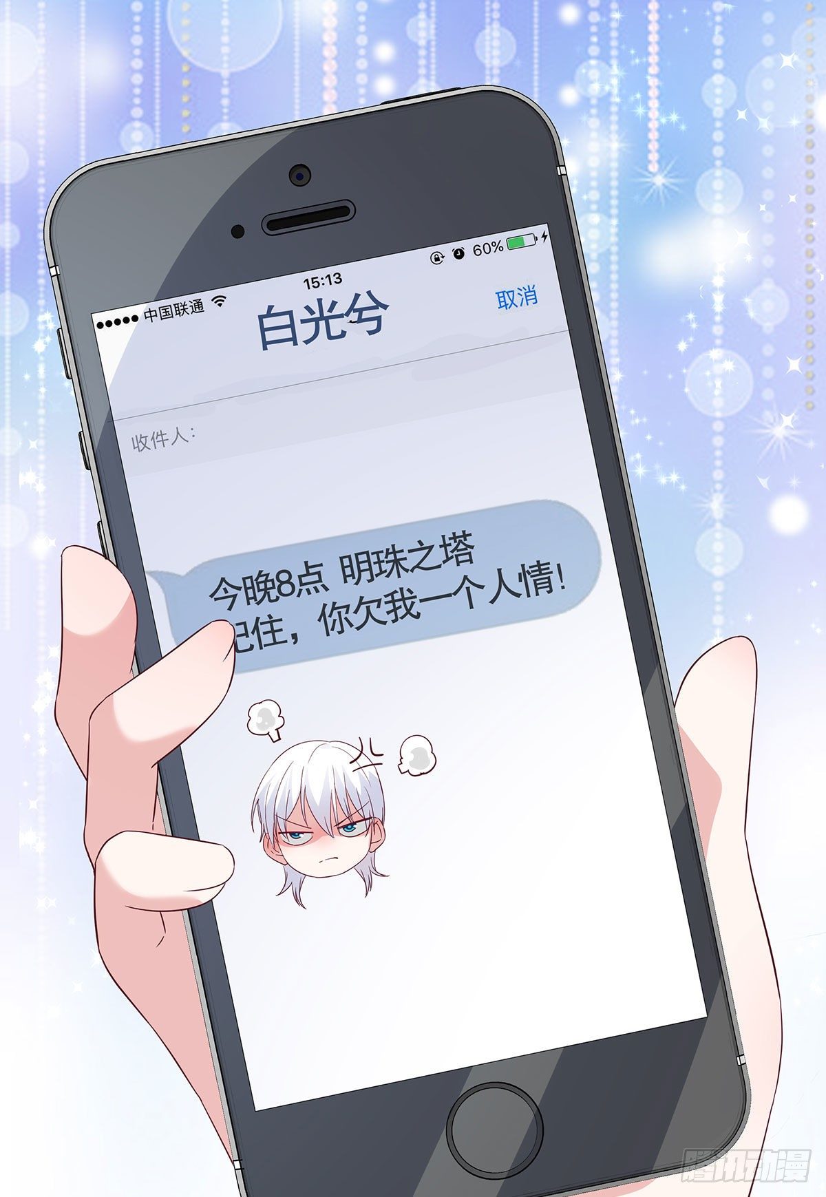 第八十三话(1/2)-第84话