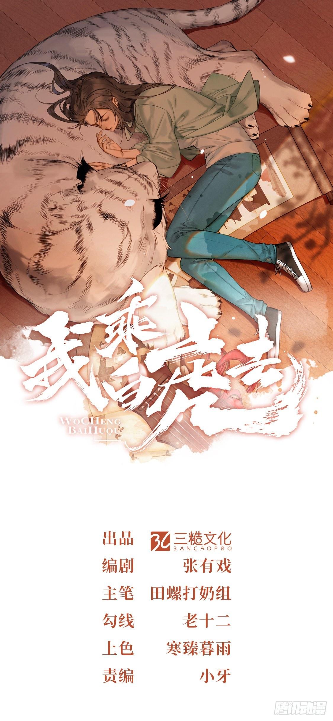 南唐夜宴图-第2话