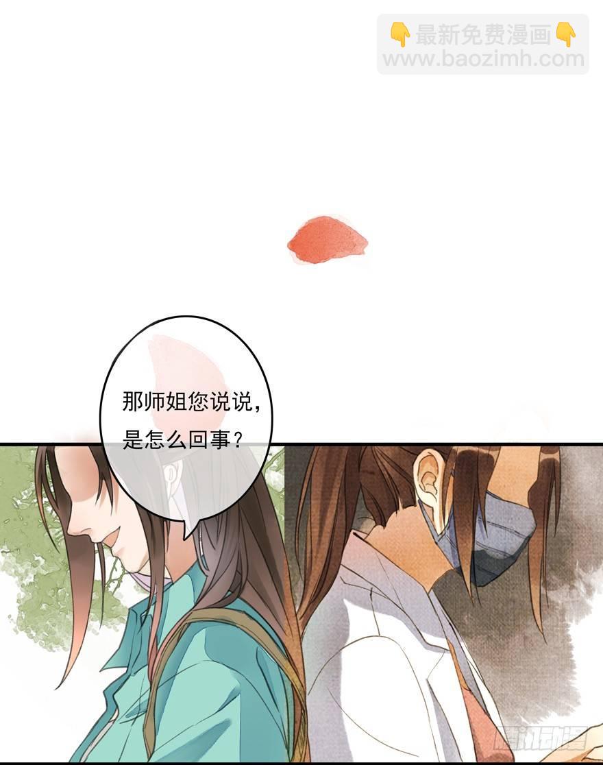 南唐夜宴图-第2话