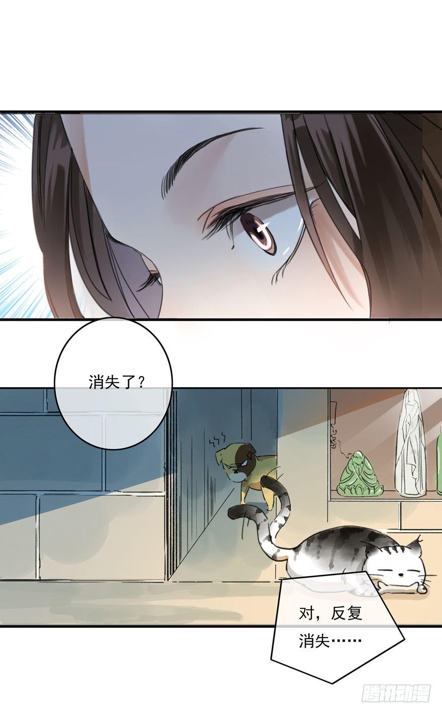 南唐夜宴图-第2话