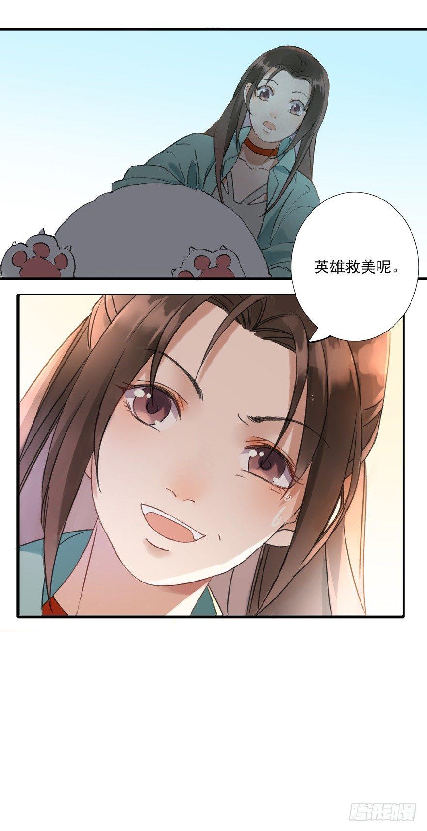 南唐夜宴图-第2话