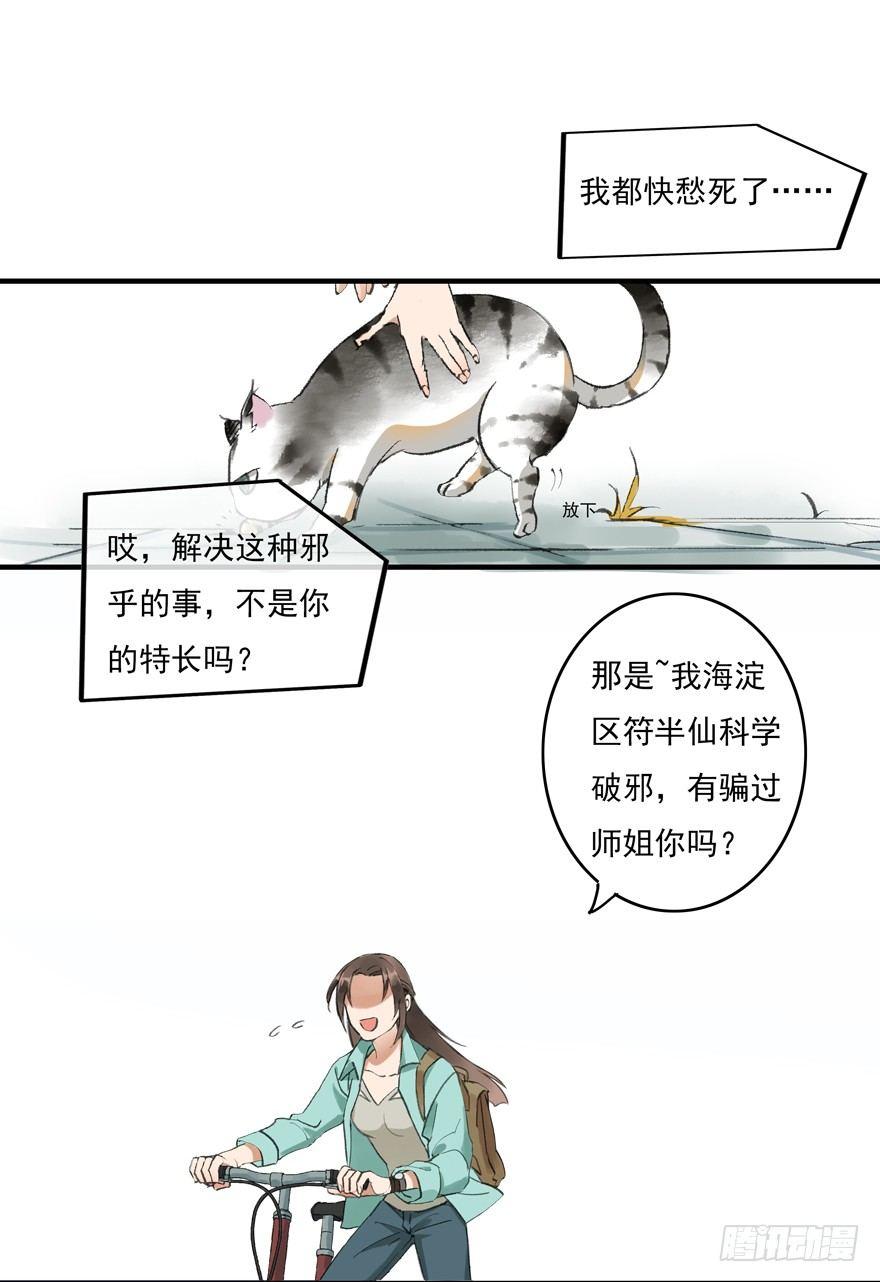 南唐夜宴图-第2话