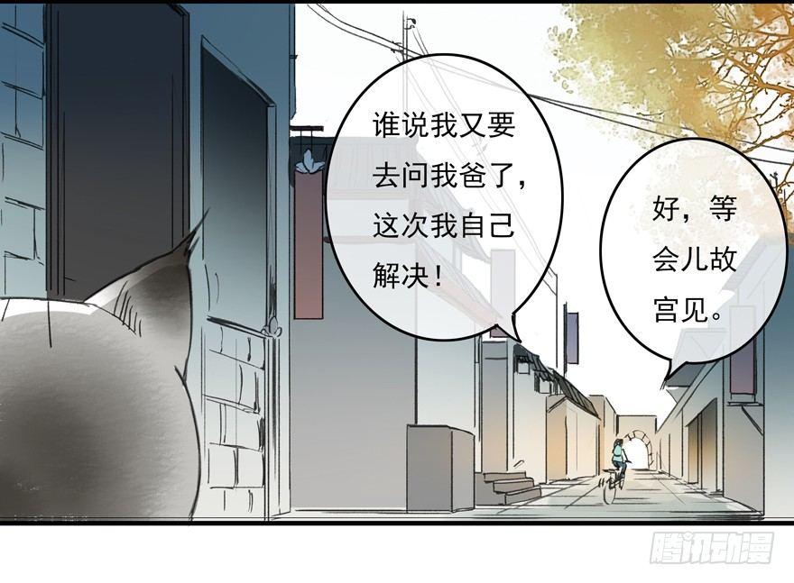 南唐夜宴图-第2话