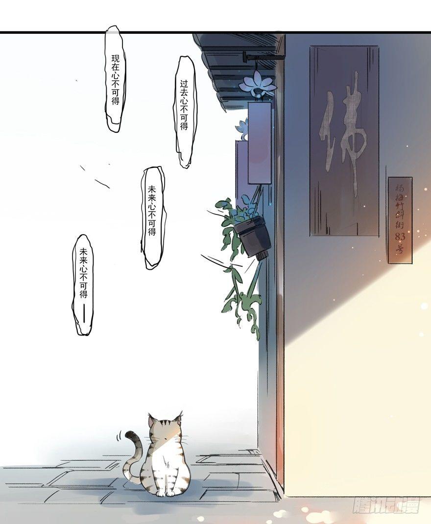 南唐夜宴图-第2话