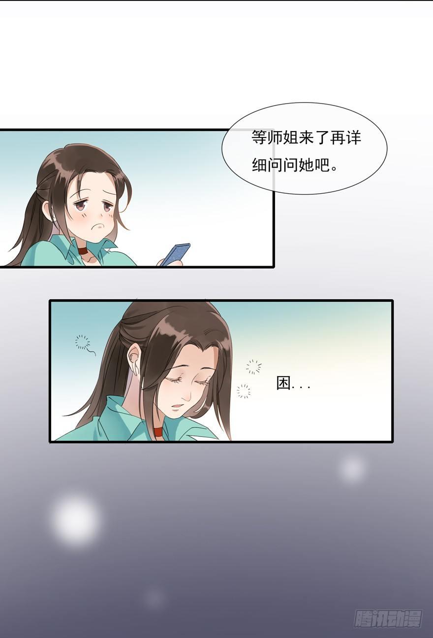 南唐夜宴图-第2话
