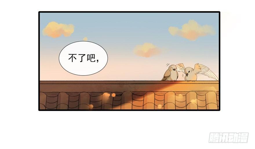 南唐夜宴图-第2话