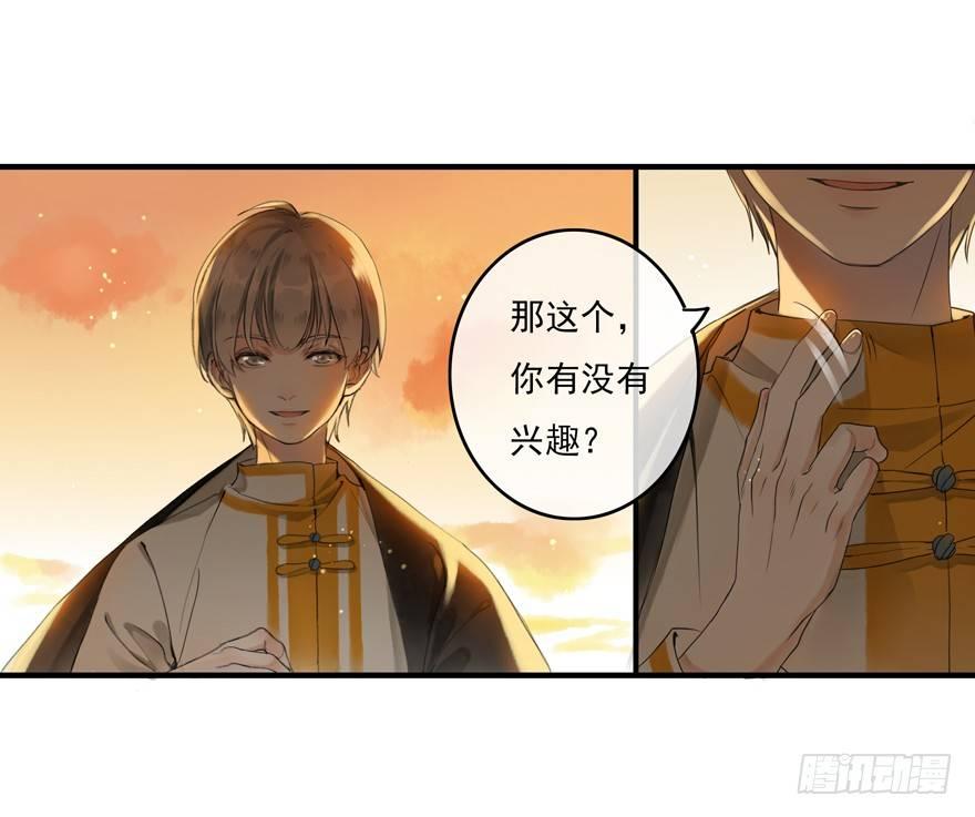 南唐夜宴图-第2话