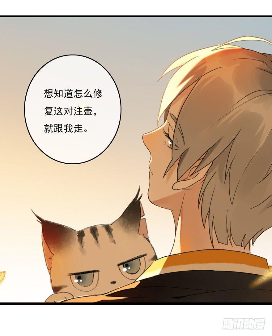 南唐夜宴图-第2话
