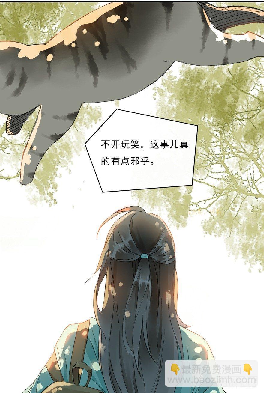 南唐夜宴图-第2话