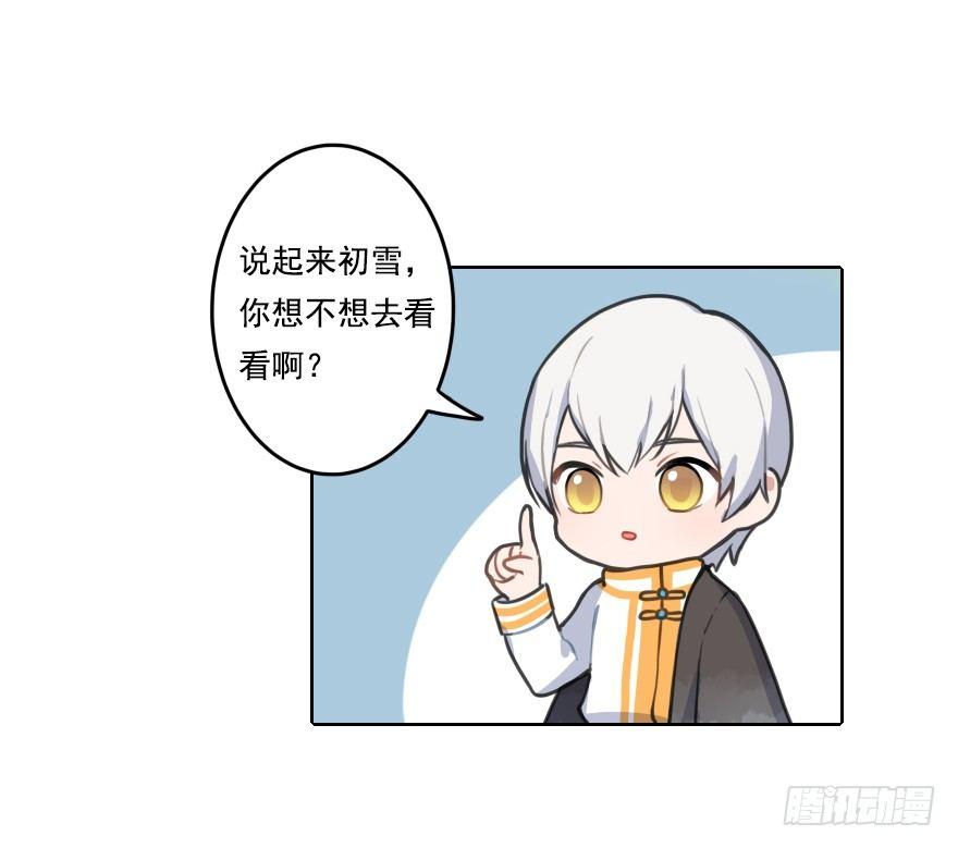 番外篇：神辅来信-第12话