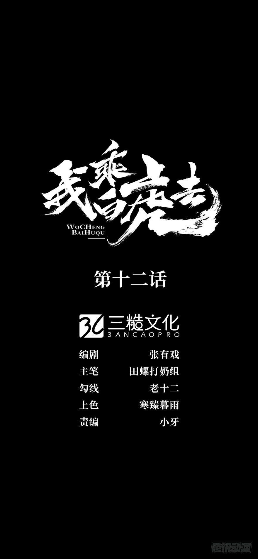 叫声师父就告诉你(1/2)-第14话