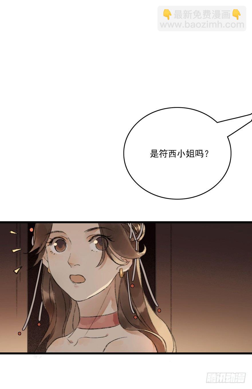 叫声师父就告诉你(1/2)-第14话