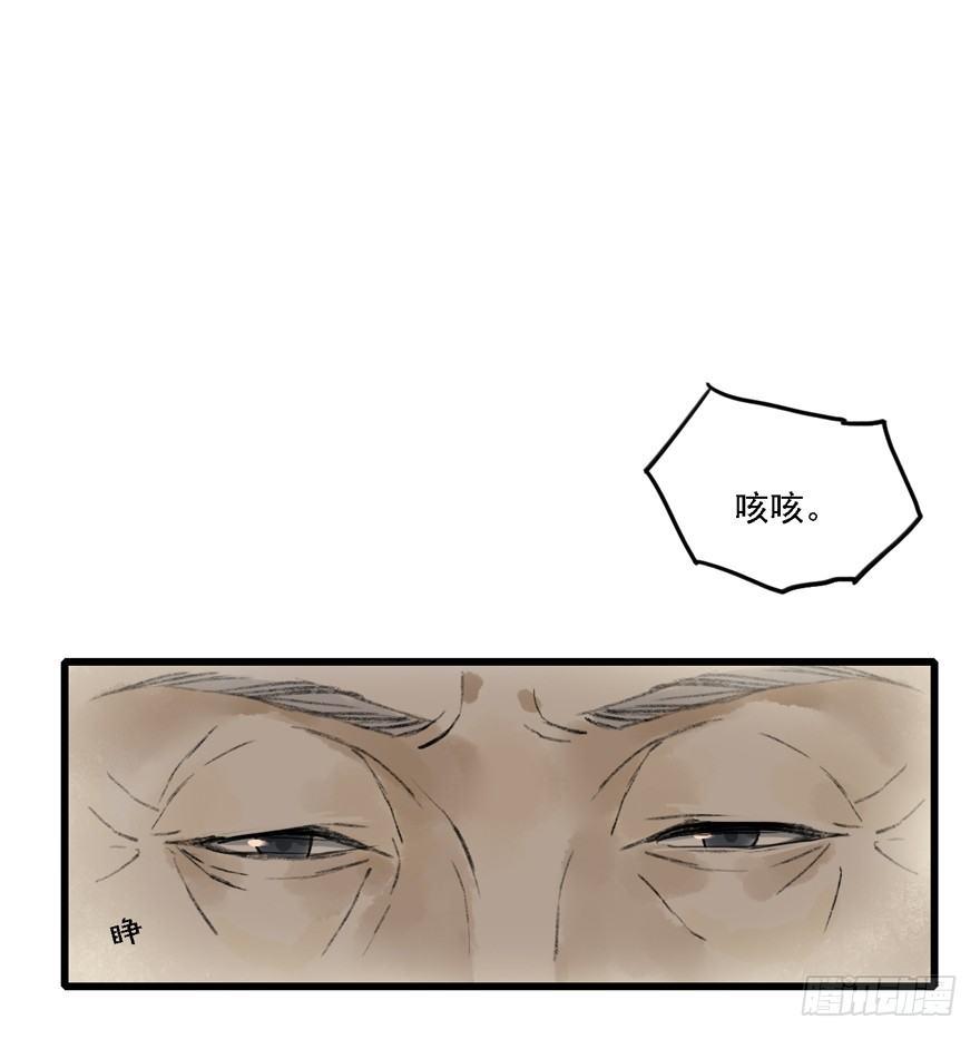 叫声师父就告诉你(1/2)-第14话