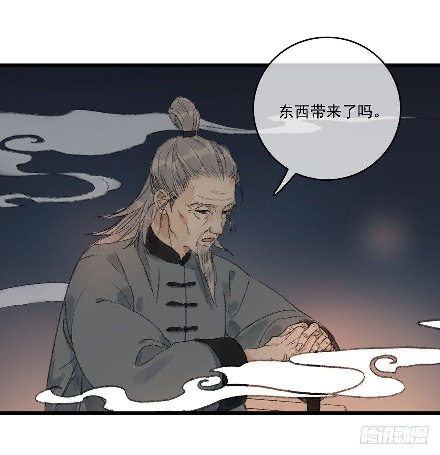 叫声师父就告诉你(1/2)-第14话