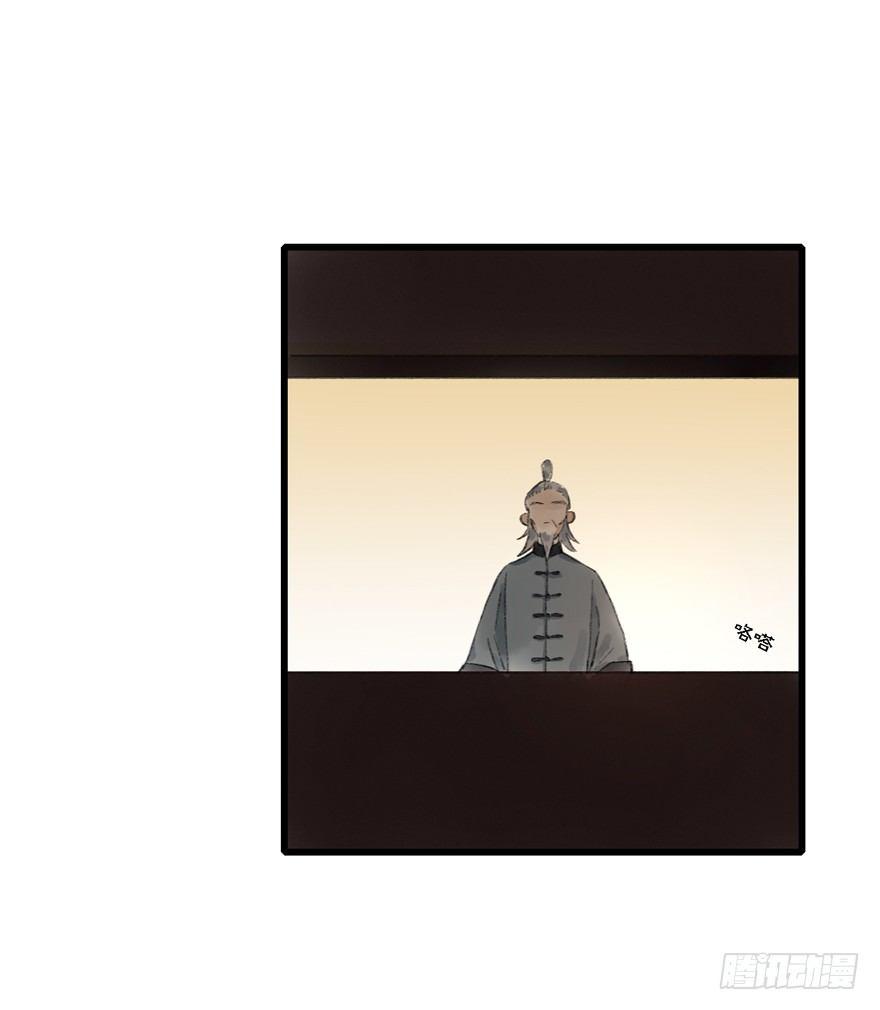 叫声师父就告诉你(1/2)-第14话