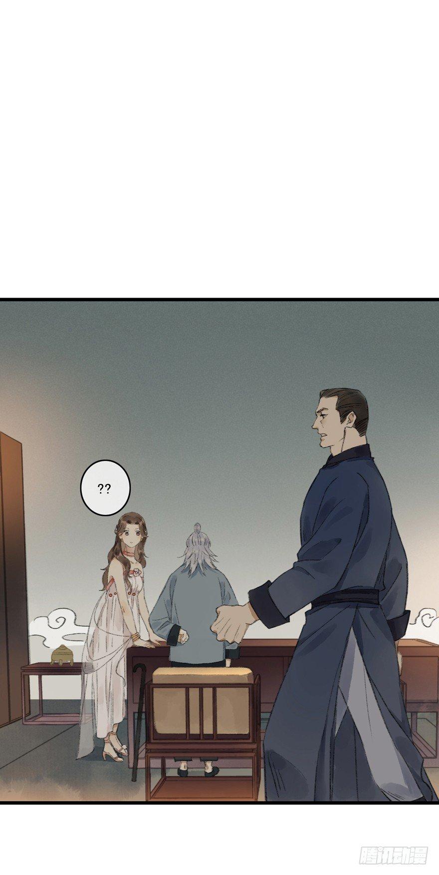 叫声师父就告诉你(1/2)-第14话