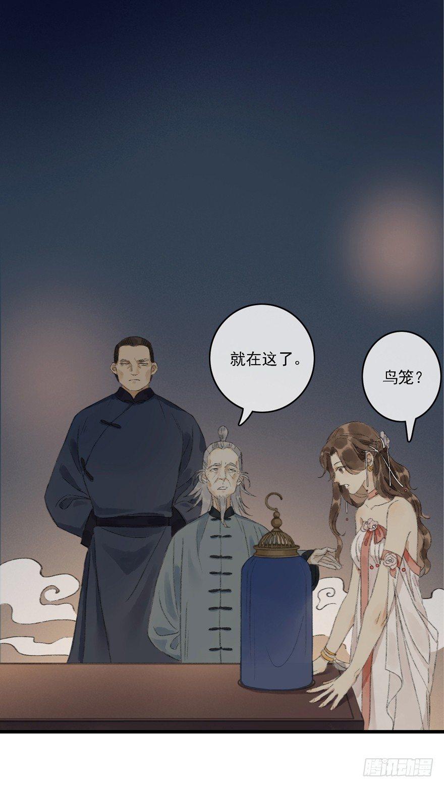 叫声师父就告诉你(1/2)-第14话