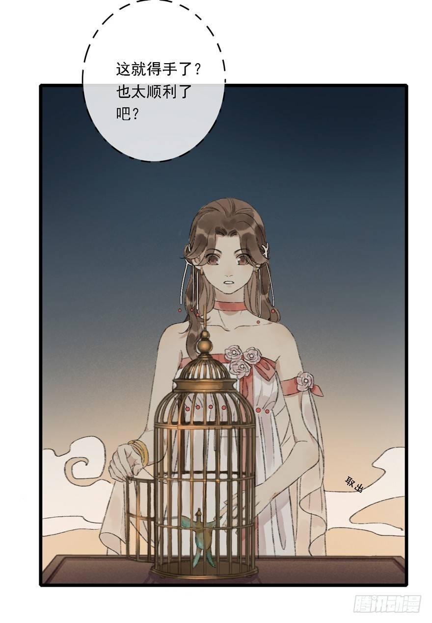 叫声师父就告诉你(1/2)-第14话