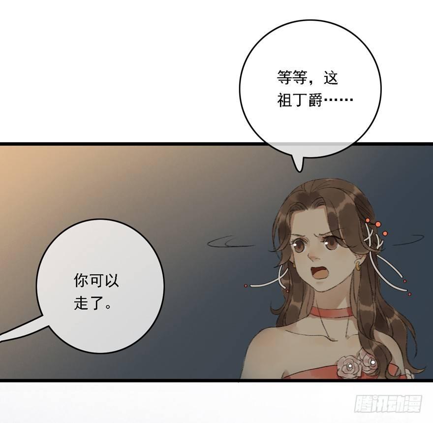 叫声师父就告诉你(1/2)-第14话
