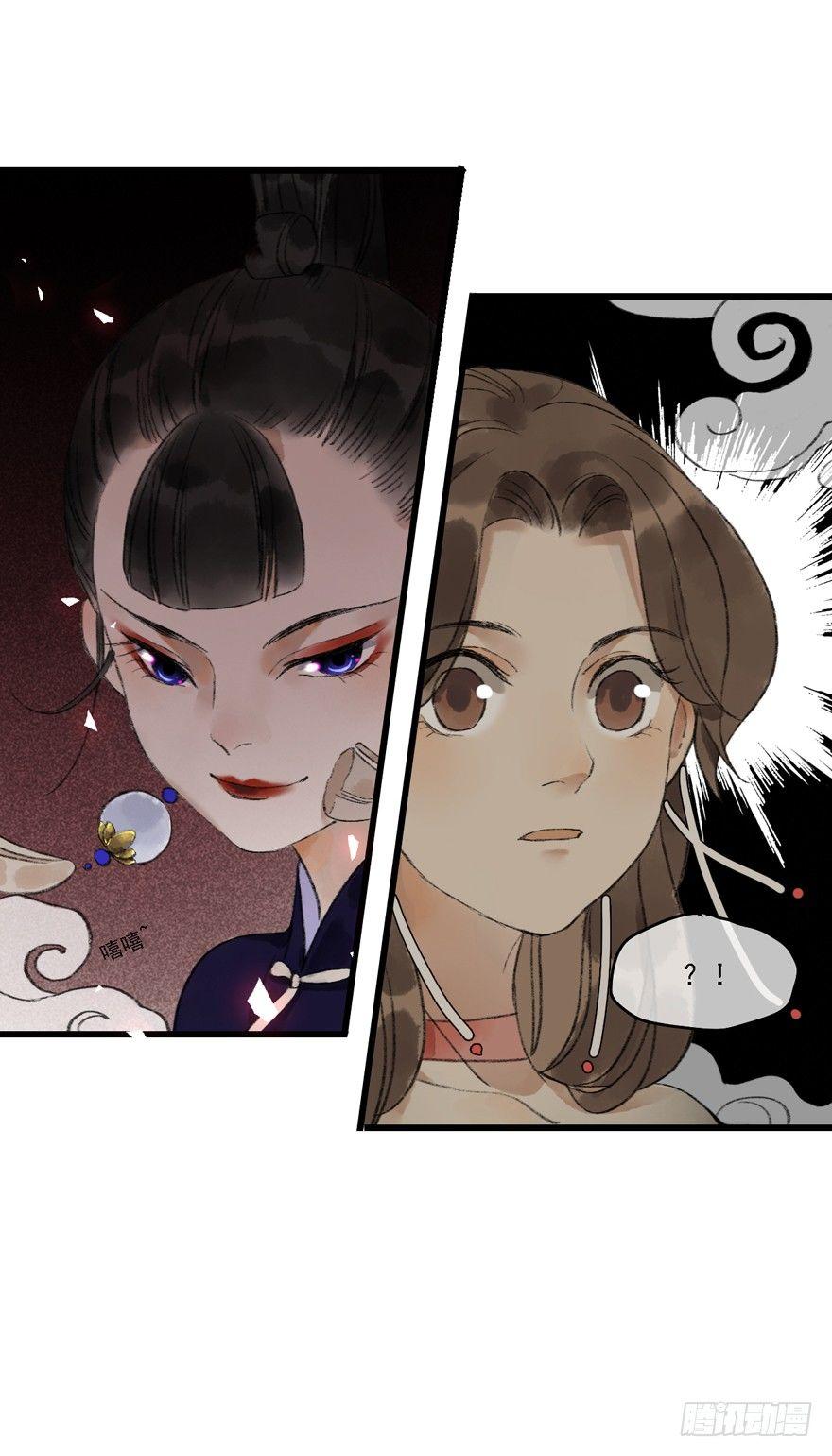 叫声师父就告诉你(1/2)-第14话