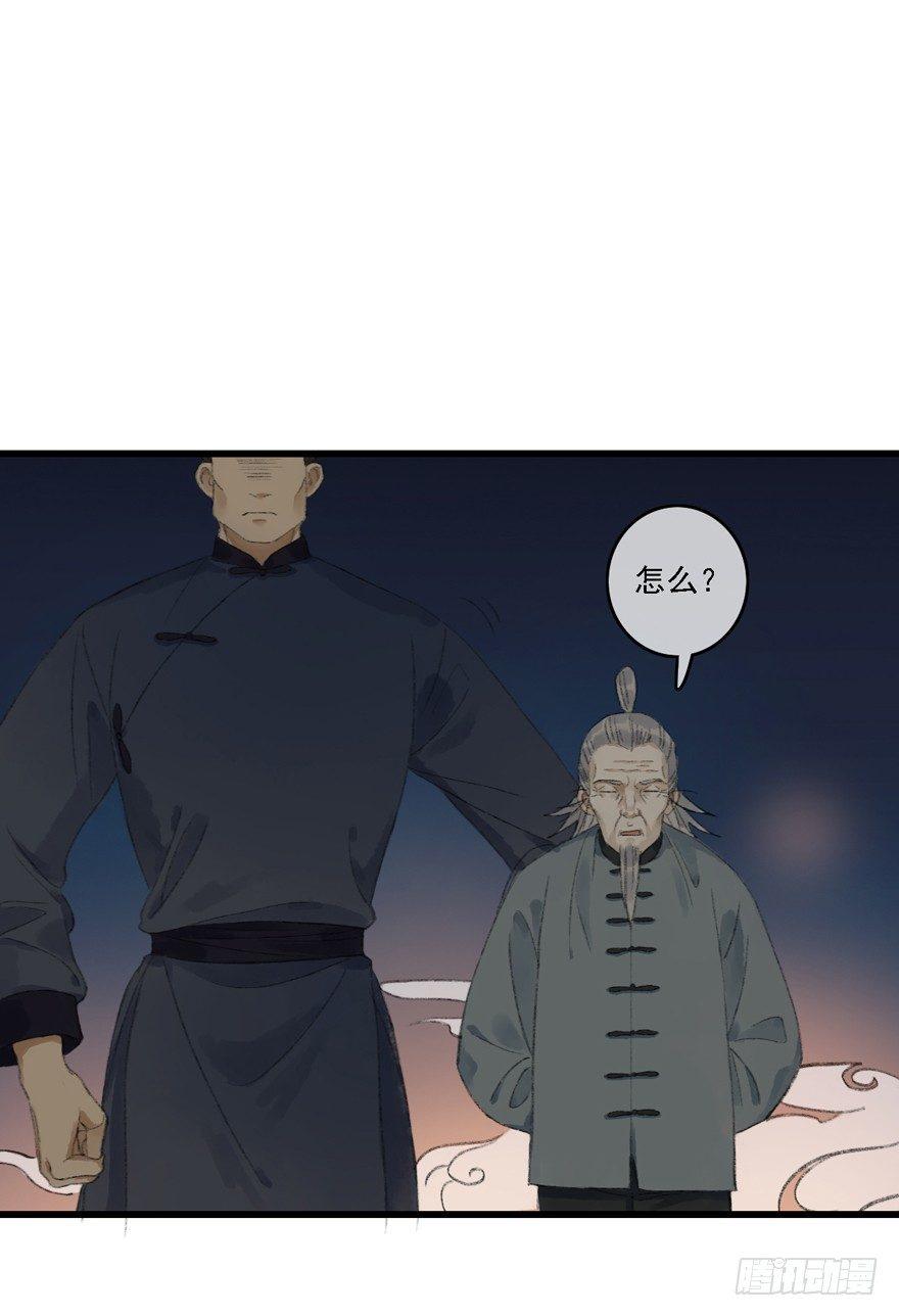 叫声师父就告诉你(1/2)-第14话