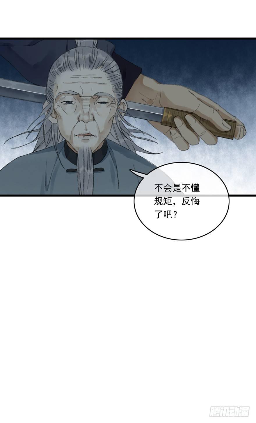 叫声师父就告诉你(1/2)-第14话