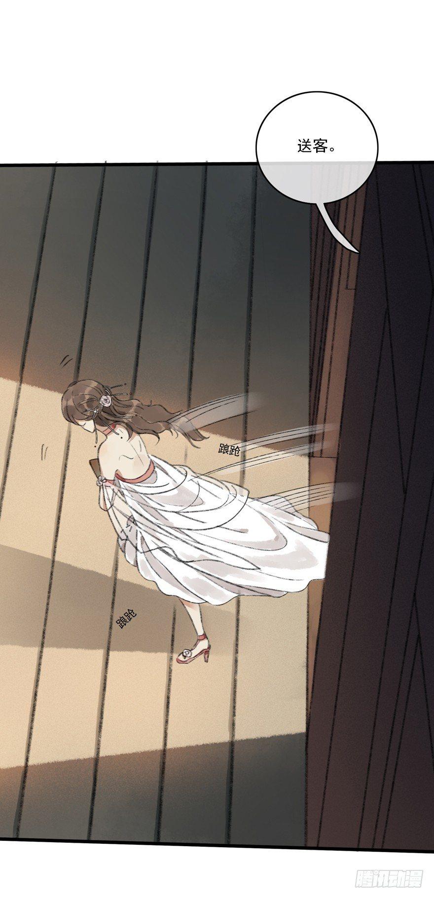 叫声师父就告诉你(1/2)-第14话