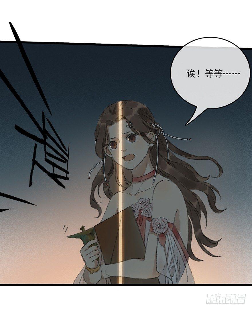 叫声师父就告诉你(1/2)-第14话
