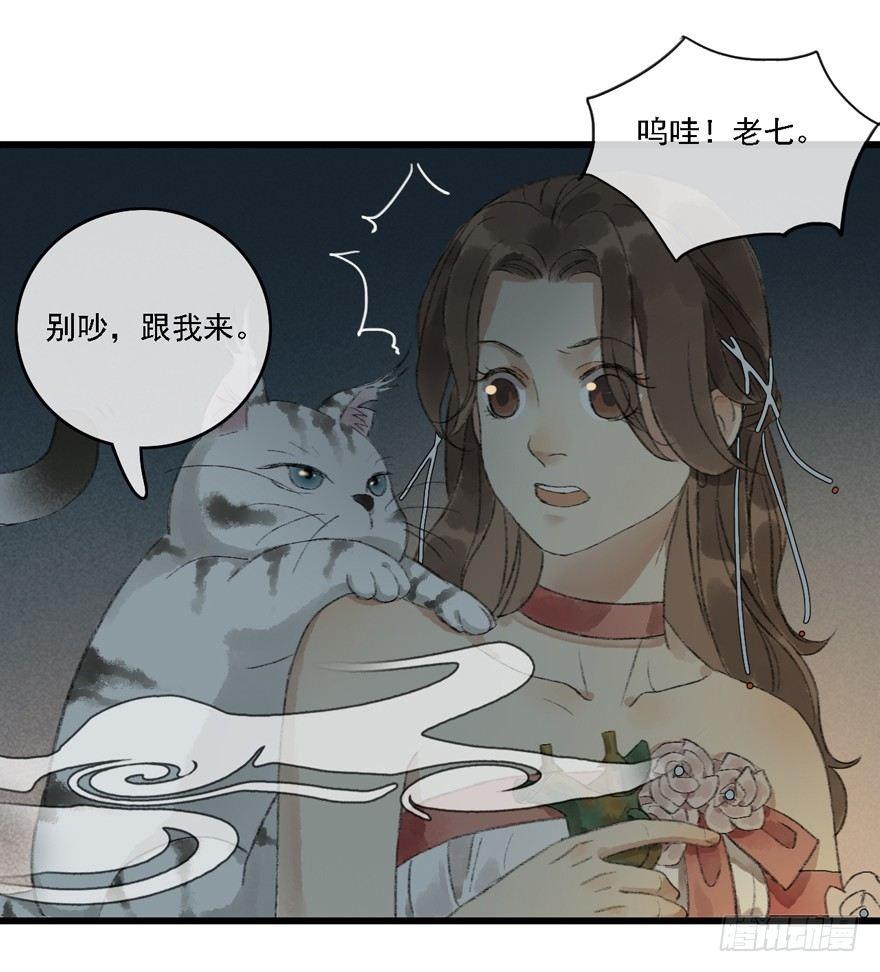 叫声师父就告诉你(1/2)-第14话