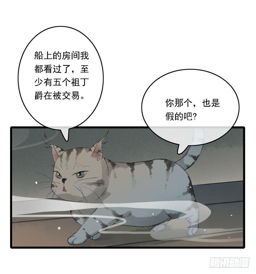 叫声师父就告诉你(1/2)-第14话