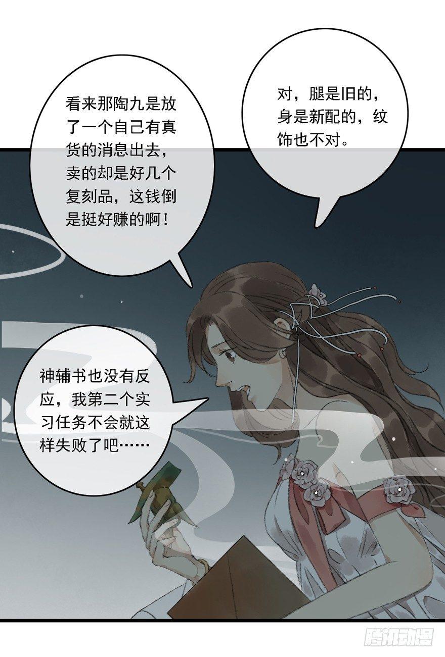 叫声师父就告诉你(1/2)-第14话