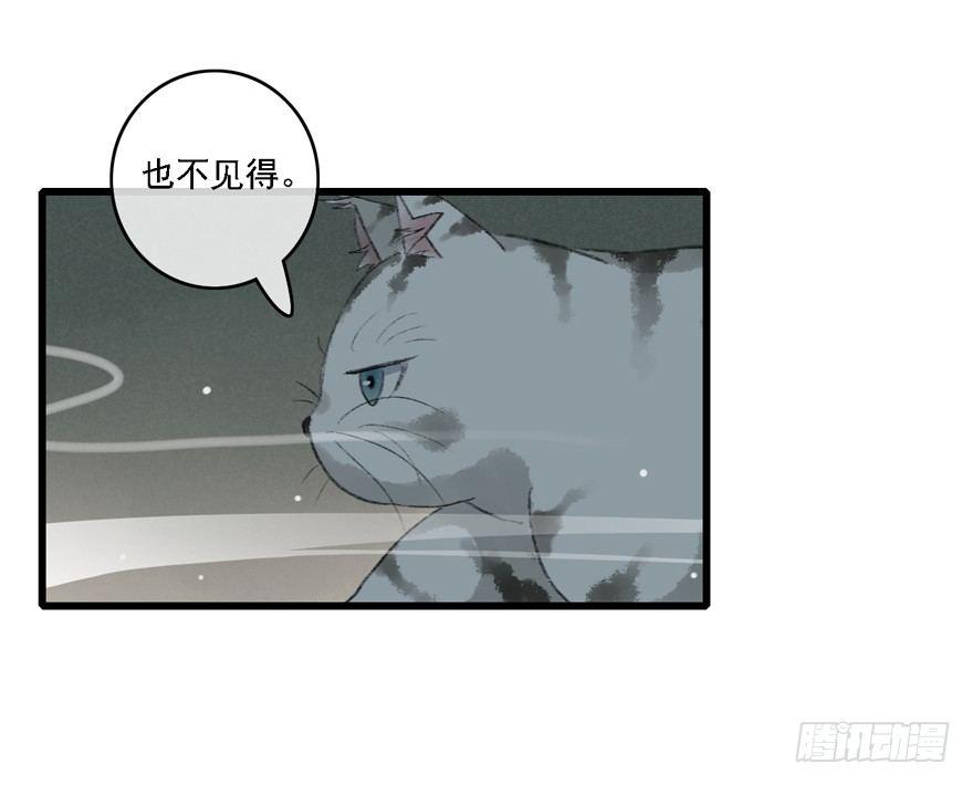 叫声师父就告诉你(1/2)-第14话