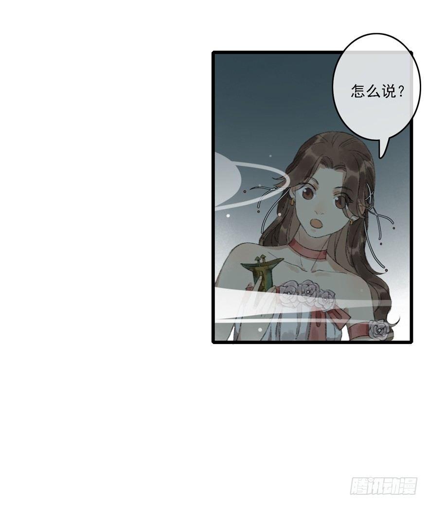 叫声师父就告诉你(1/2)-第14话