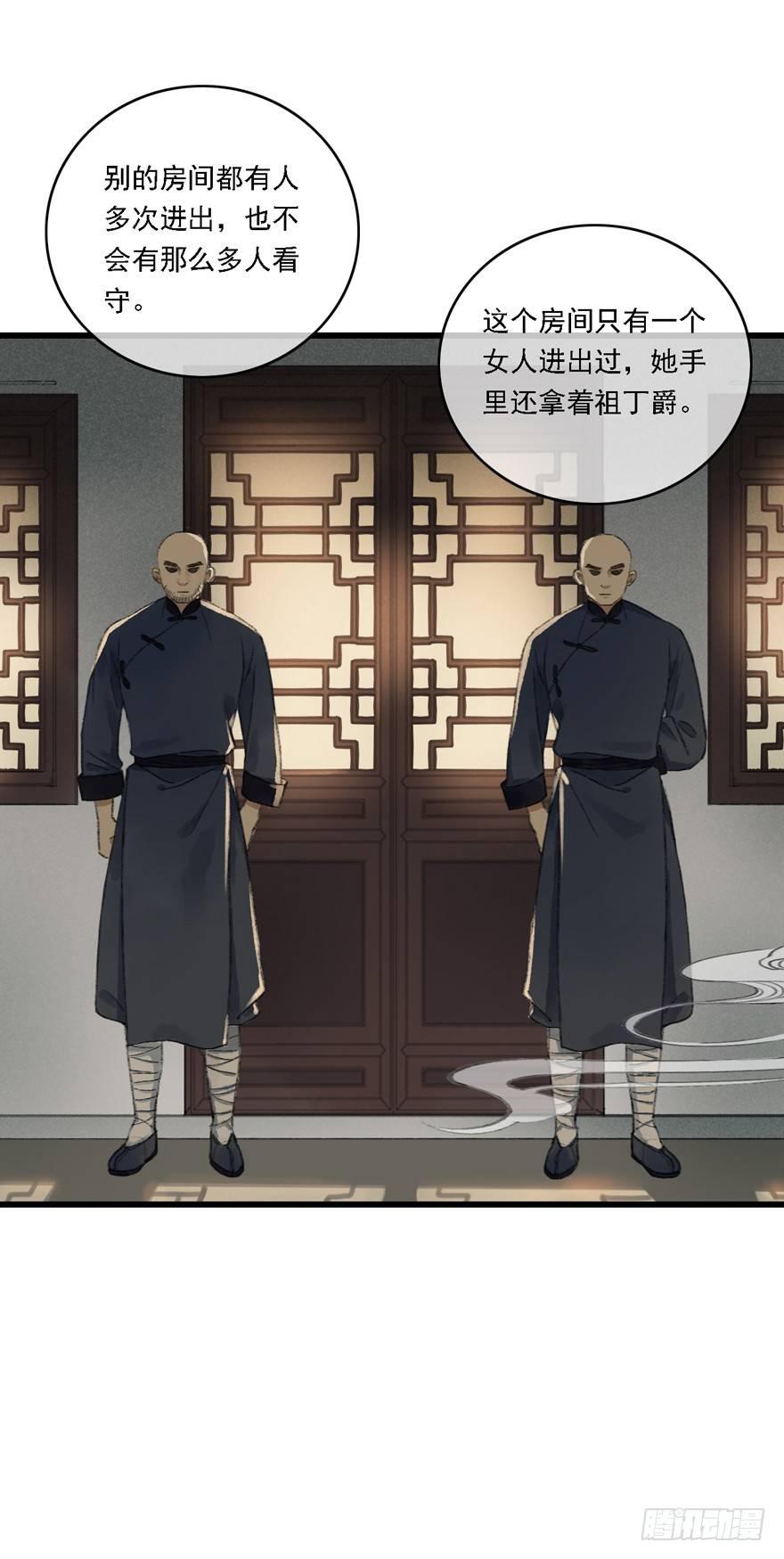 叫声师父就告诉你(1/2)-第14话