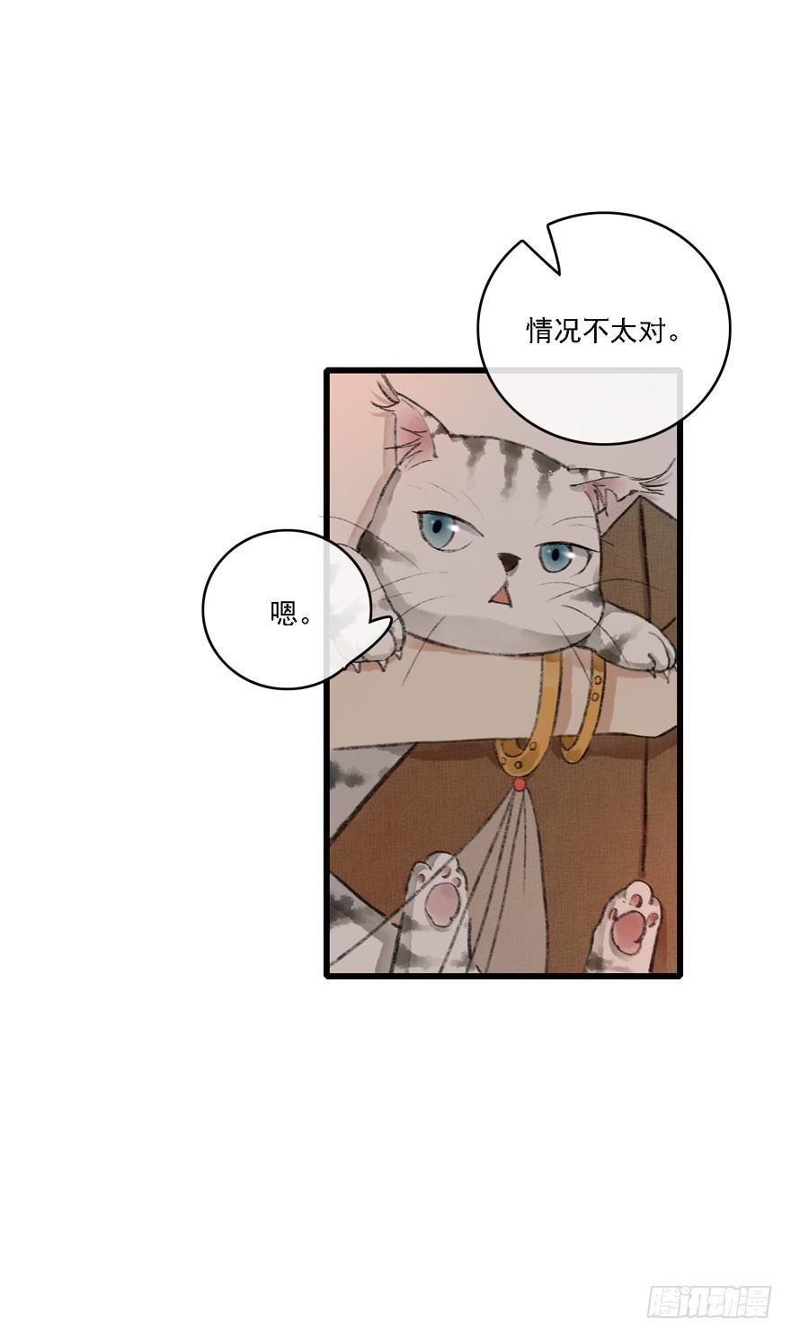 叫声师父就告诉你(1/2)-第14话