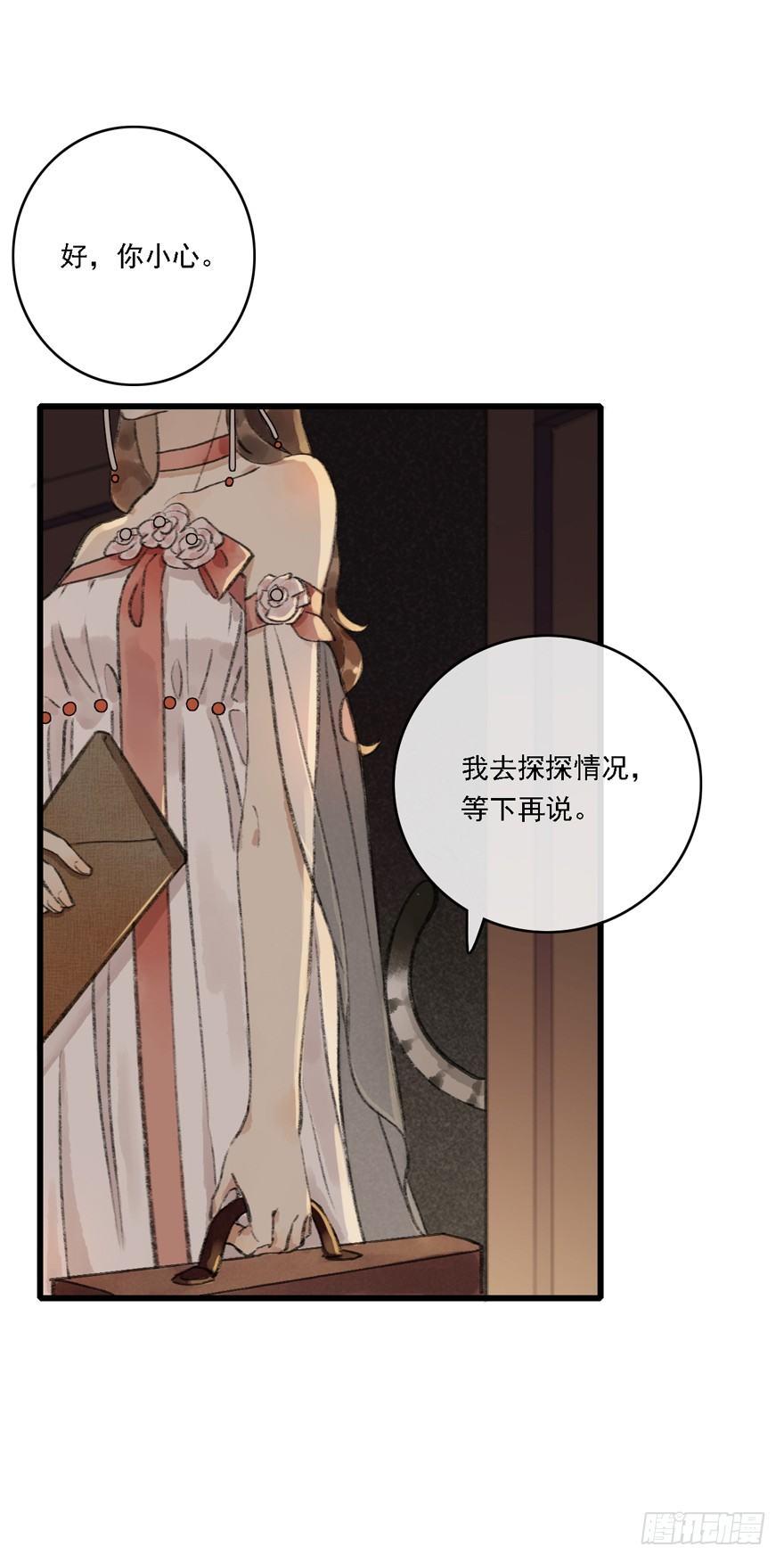 叫声师父就告诉你(1/2)-第14话