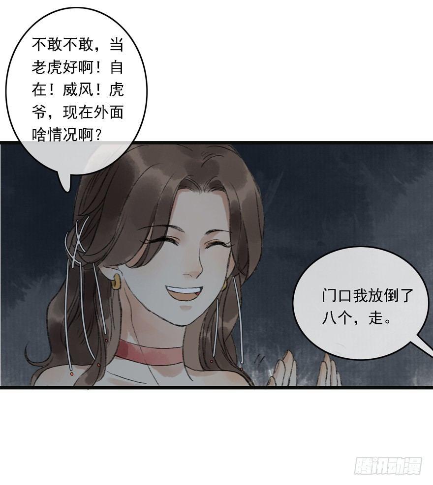 神才能做到的事(1/2)-第16话