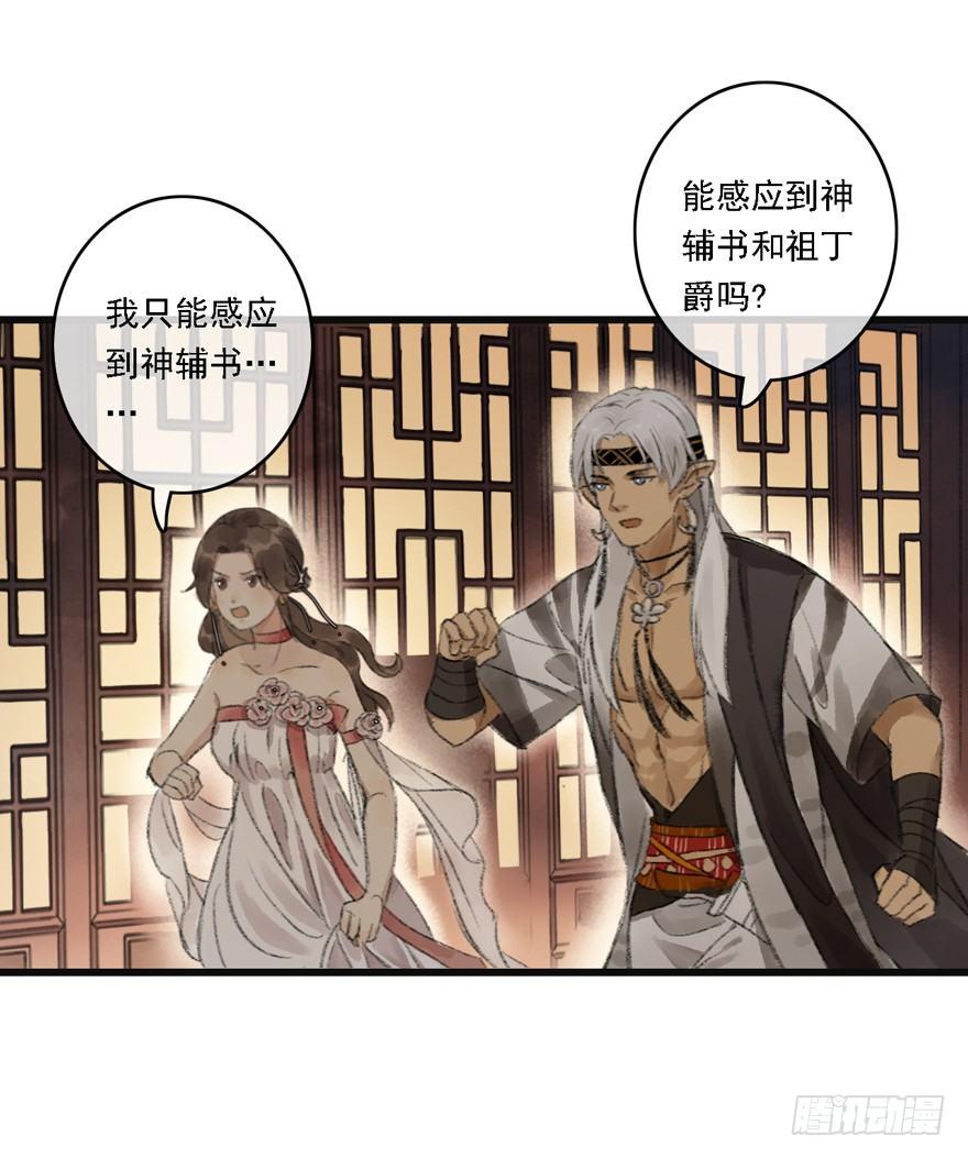 神才能做到的事(1/2)-第16话