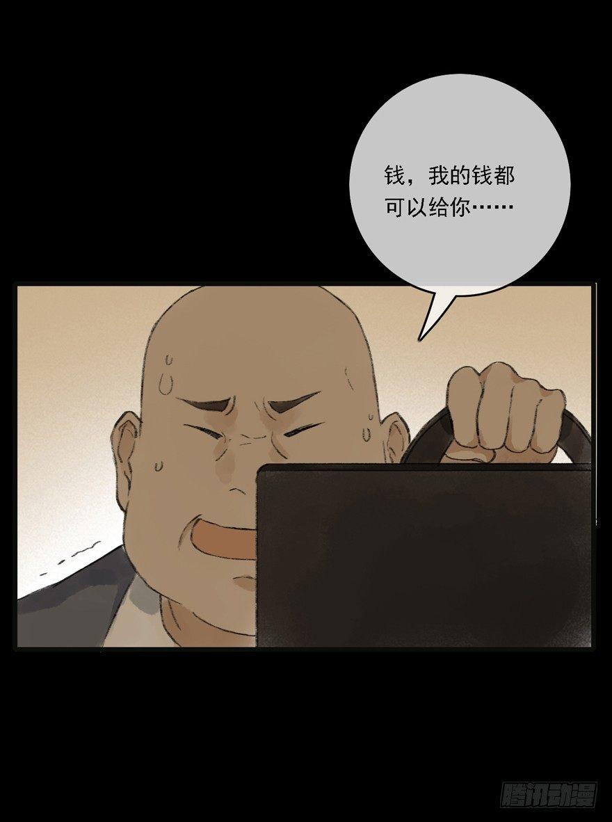 神才能做到的事(1/2)-第16话