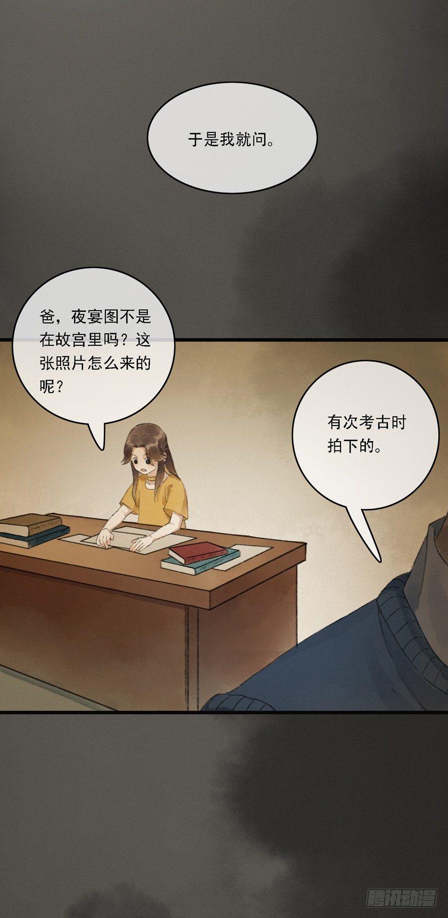 神才能做到的事(1/2)-第16话