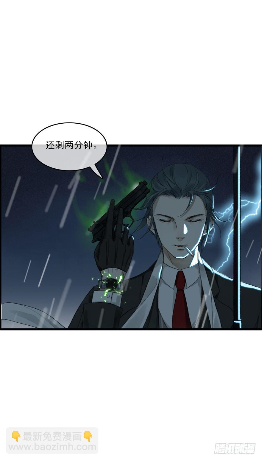 云间的秘密-第18话