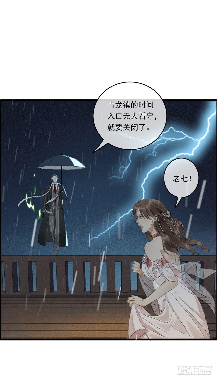 云间的秘密-第18话