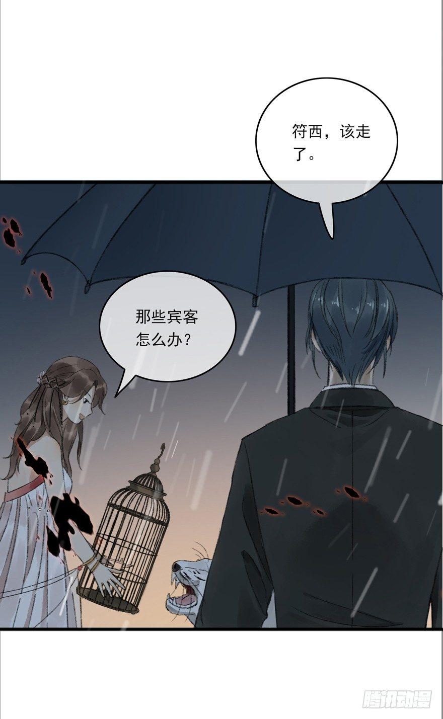云间的秘密-第18话