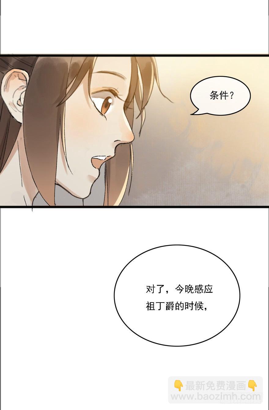 云间往事(1/2)-第20话
