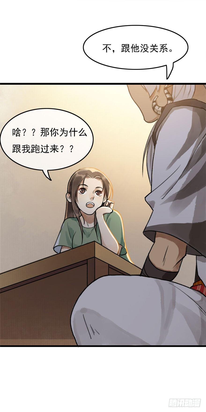 云间往事(1/2)-第20话