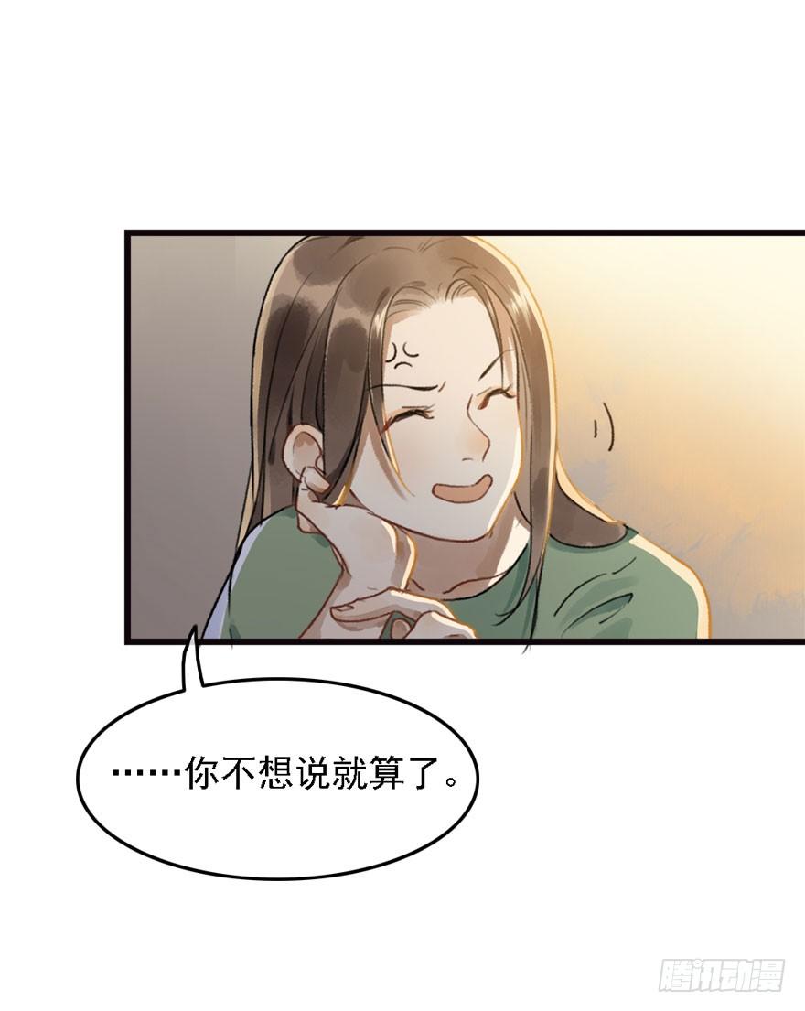 云间往事(1/2)-第20话