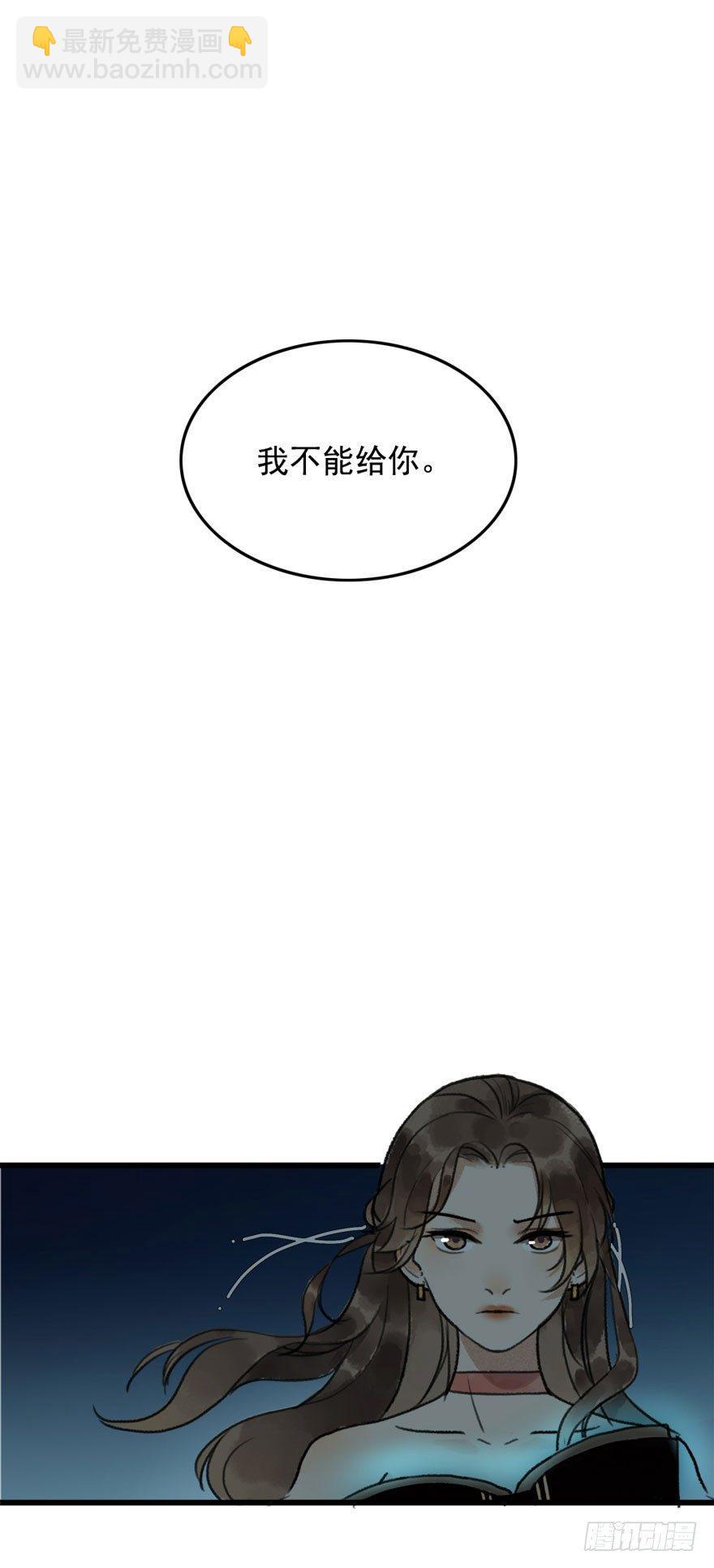 云间往事(1/2)-第20话